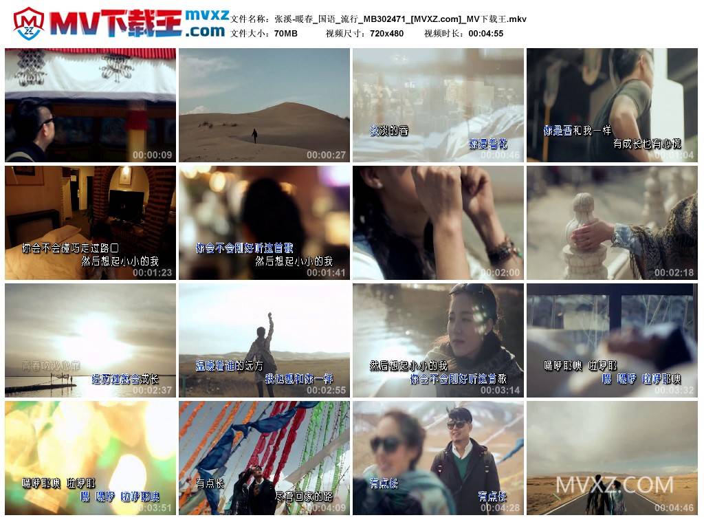 张溪-暖春_国语_流行_MB302471